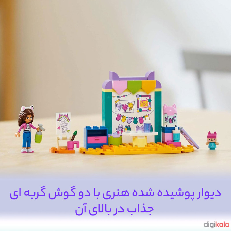لگو Gabby’s Dollhouse مدل Crafting With Baby Box کد 10795 - تصویر 9