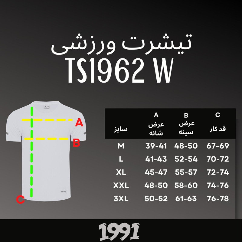تی‌شرت آستین کوتاه ورزشی مردانه نوزده نودیک مدل TS1962 W - تصویر 6