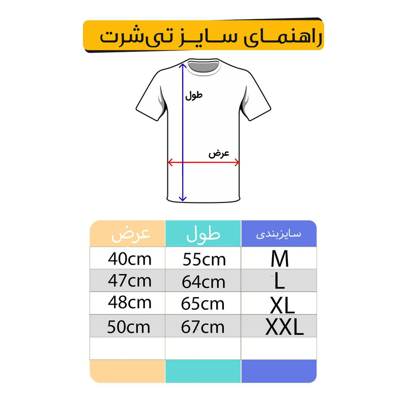 ست تی‌شرت و شلوارک مردانه مدل TS4 - تصویر 4