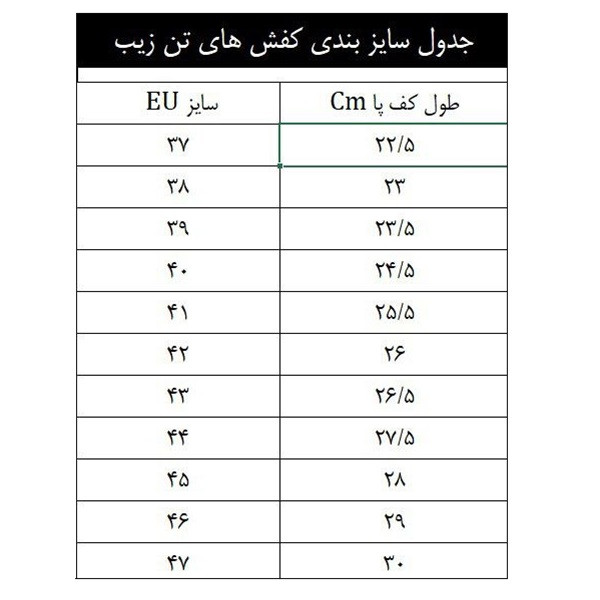 کفش پیاده‌روی تن‌زیب مدل تریل حرفه‌ای - تصویر 14