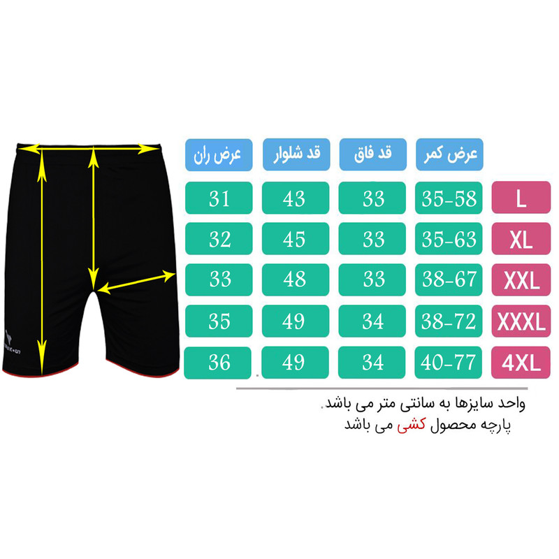 شلوارک ورزشی مردانه تکنیک+07 مدل SH-111-SO-FI - تصویر 8