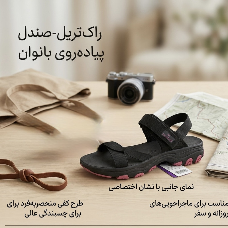صندل طبی زنانه راک تریل آلمان تنفسی با تکنولوژی آنتی‌شوک - تصویر 7