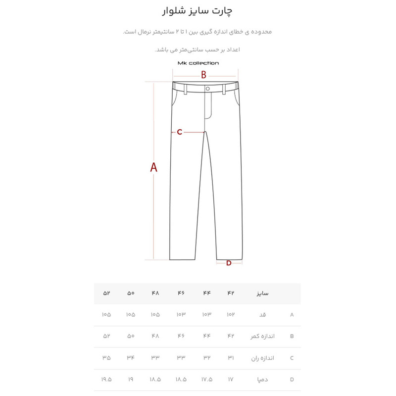 شلوار پارچه‌ای اسلیم فیت مردانه ام کی مدل 2151 - تصویر 6