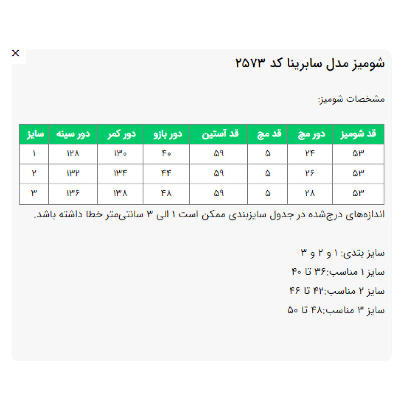 کراپ شومیز زنانه آستین بلند یقه برگردان السانا سابرینا - تصویر 3