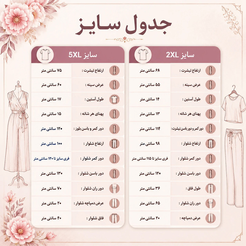 ست تی‌شرت آستین کوتاه و شلوار راحتی زنانه آدخت کد ۱۰۶ - تصویر 4