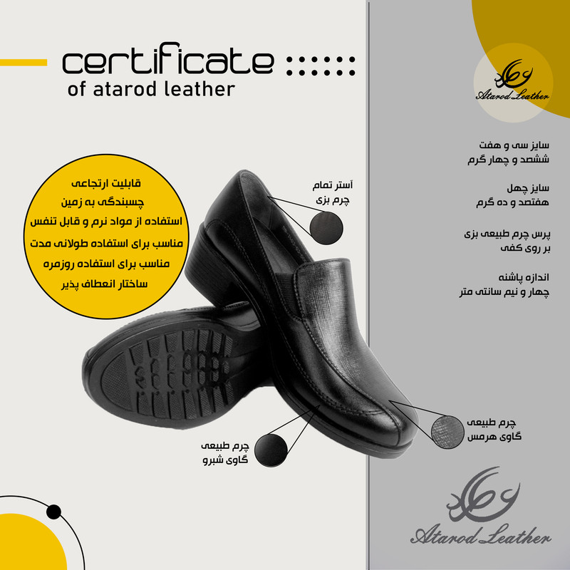 کفش تمام چرم طبیعی گاوی برند چرم عطارد - تصویر 3