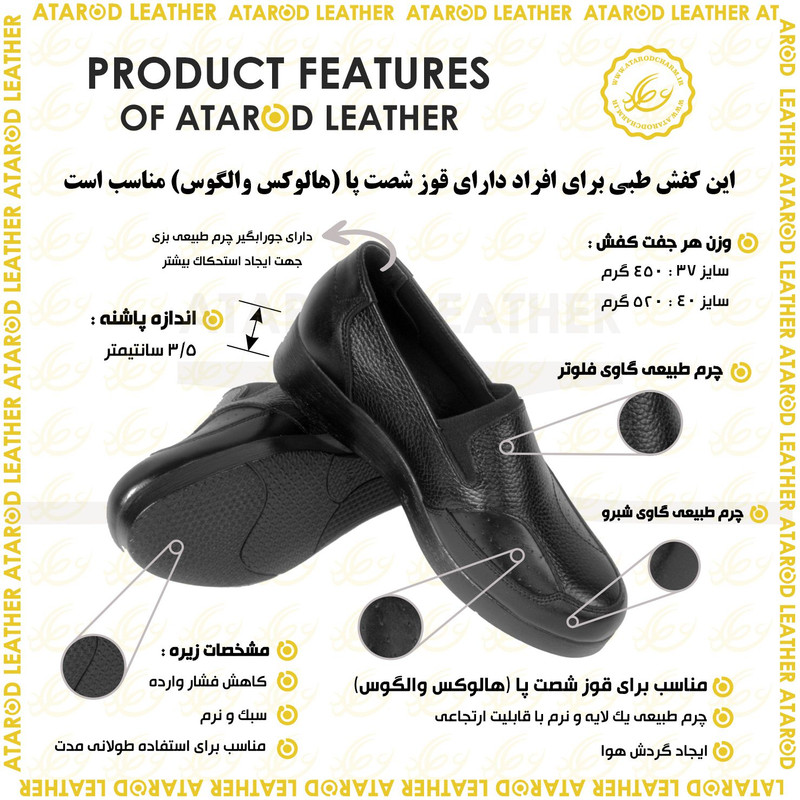 کفش زنانه طبی چرم عطارد مدل SH220 هالوکس والگوس چرم طبیعی - تصویر 4
