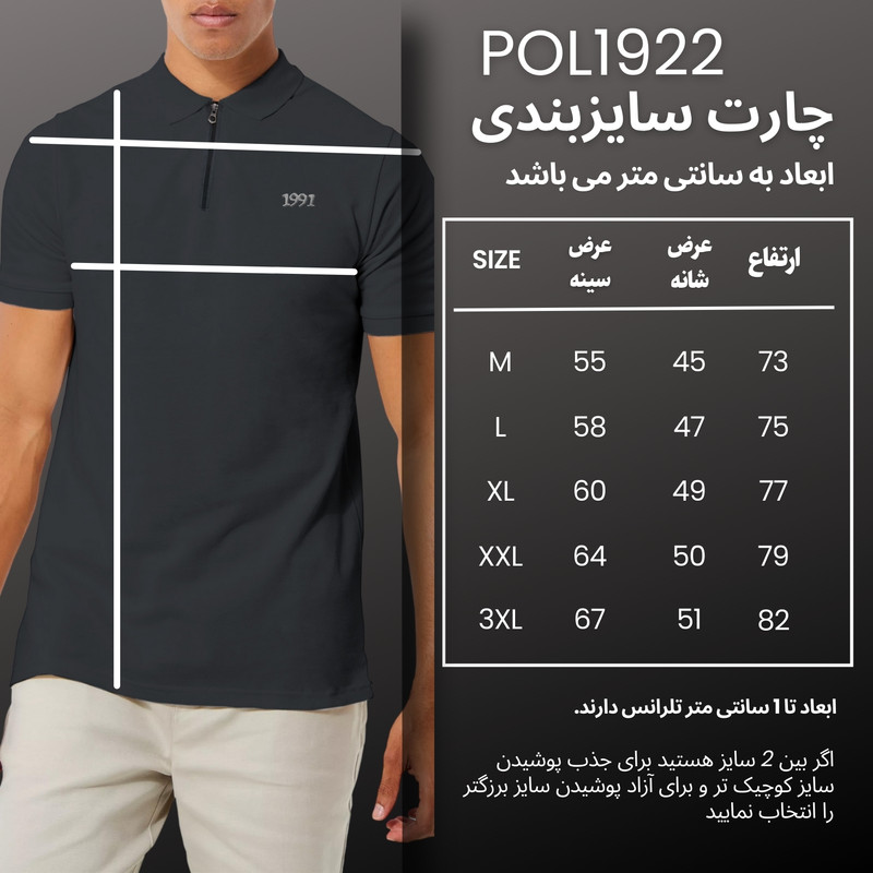 پولوشرت ورزشی مردانه نوزده نودیک مدل POL1922 OGr - تصویر 22