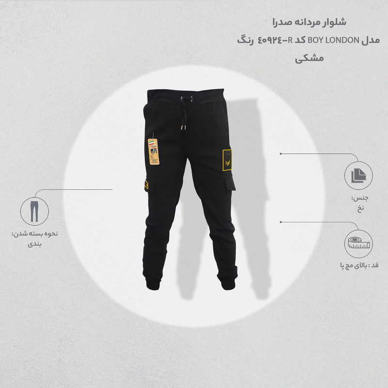 شلوار اسلش مردانه بوی لندن، کمر کشی نرم، مدل R-40924 - تصویر 9