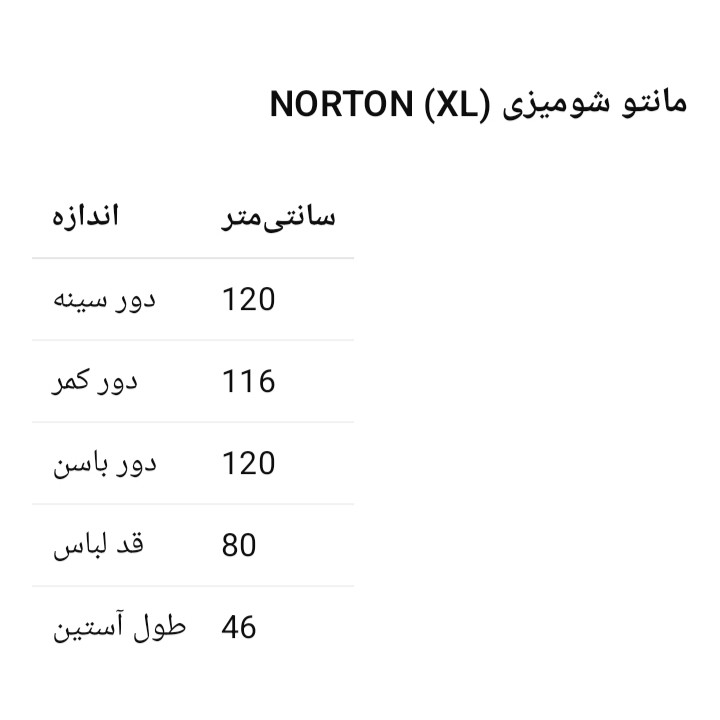 مانتو شومیزی زنانه نورتون آستین سه‌ربع مدل ۴۳۶۷ - تصویر 3