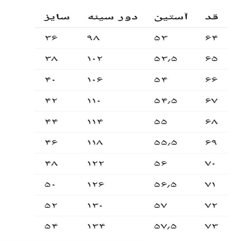 شومیز زنانه آستین بلند یقه برگردان طرح راه‌راه مدل ماهک - تصویر 9