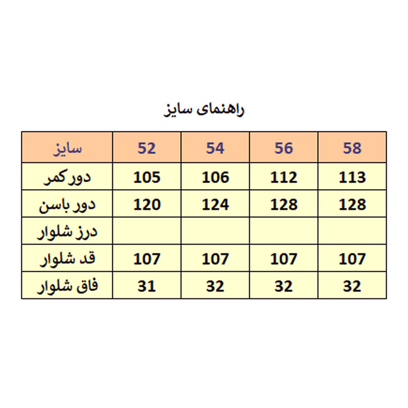 شلوار مردانه مدل M2984 - تصویر 8