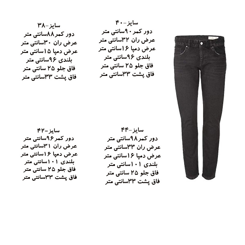 شلوار جین زنانه اسمارا مدل F08 - تصویر 9