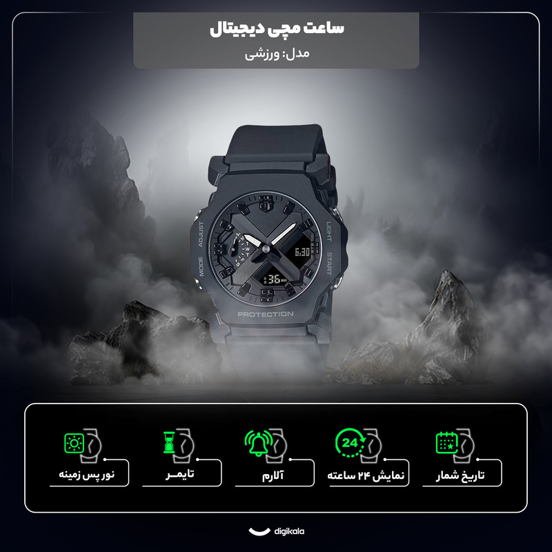 ساعت مچی دیجیتال مدل 2300 کد E20 اسپرت - تصویر 5