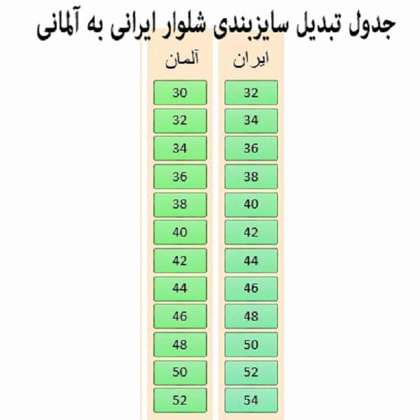 شلوار زنانه اسمارا مدل ۳۷۰۷۲۰sh - تصویر 4