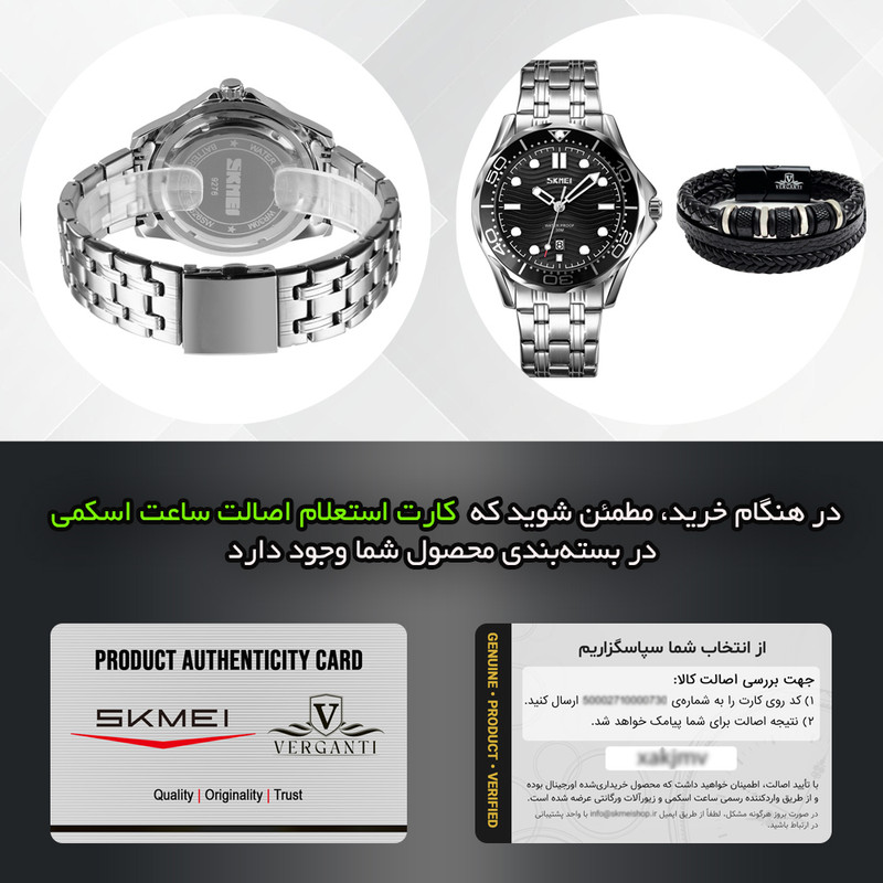 ست ساعت مچی اسکمی مدل 9276SI با دستبند چرم ورگانتی - تصویر 7