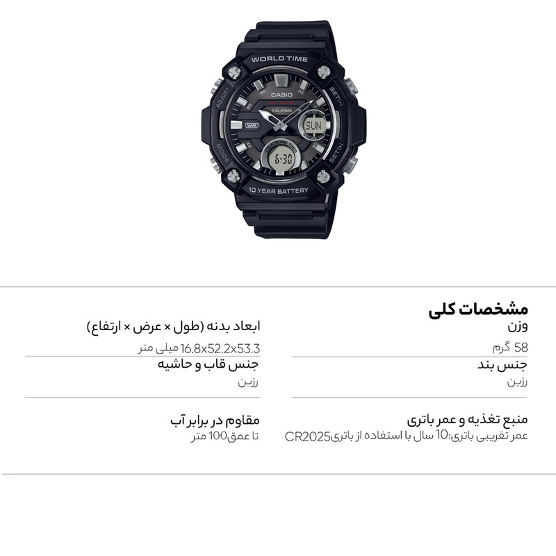 ساعت مچی مردانه کاسیو مدل AEQ-120W-1AVDF - تصویر 11