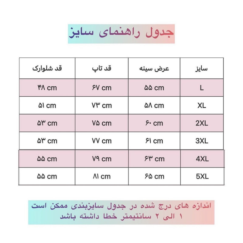 ست تاپ و شلوارک ورزشی مردانه بسکتبال تایلندی - تصویر 8