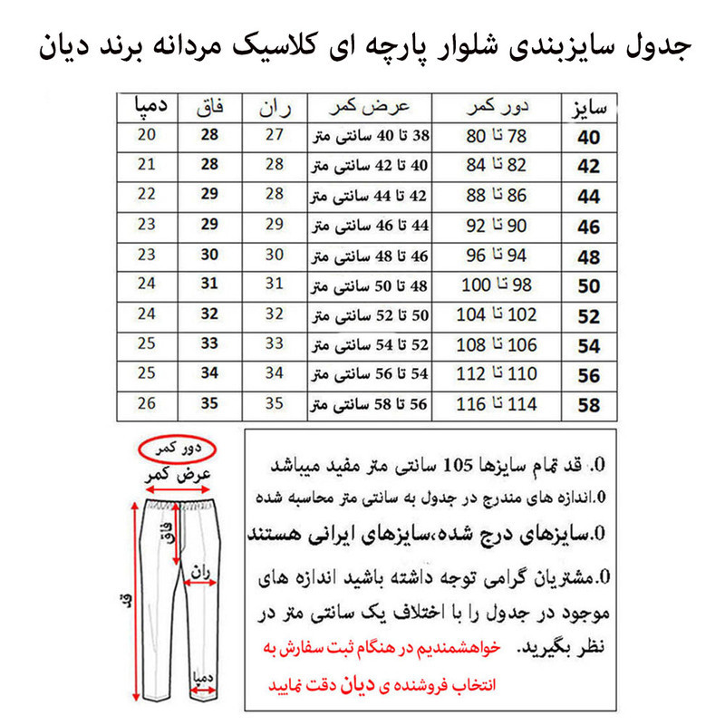 شلوار مردانه کلاسیک پارچه‌ای مشکی مدل دیان - تصویر 14