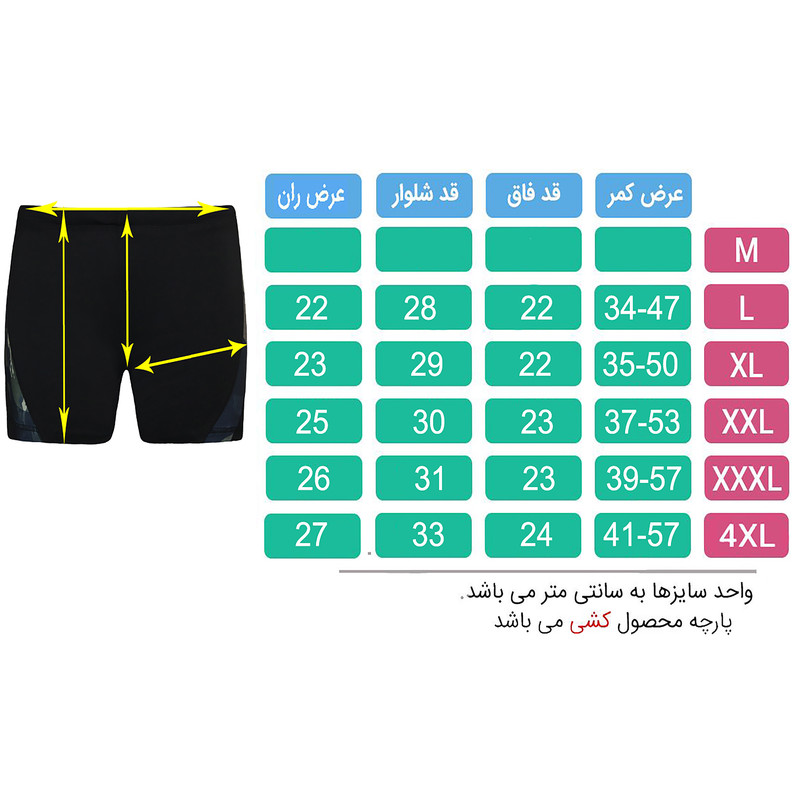 مایو مردانه تکنیک+07 مدل SH-143-ME مناسب شنا - تصویر 5