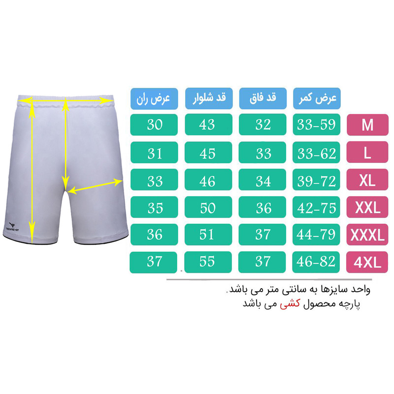 شلوارک ورزشی مردانه تکنیک پلاس با طراحی حرفه‌ای - تصویر 6