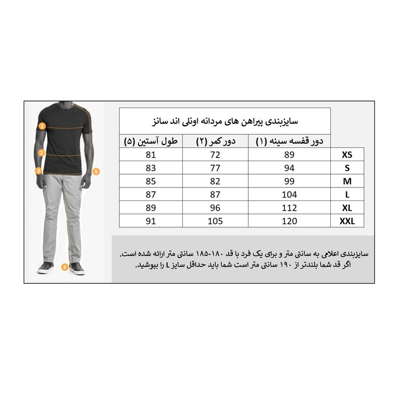 پیراهن مردانه آستین‌کوتاه اونلی اند سانز مدل EMIR-22016585 - تصویر 4
