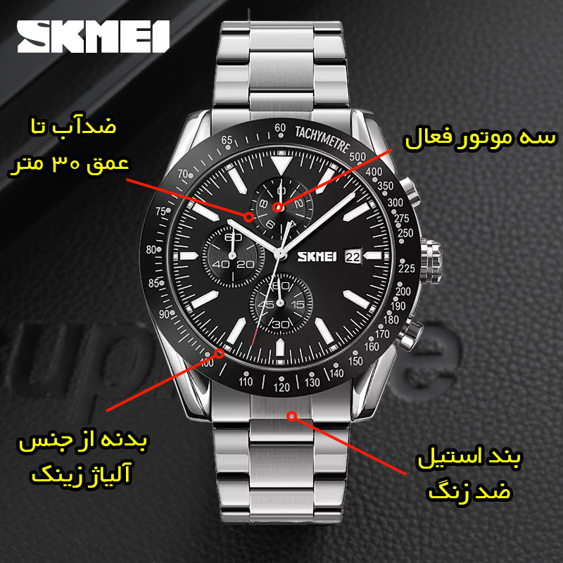 ساعت مچی مردانه اسکمی مدل 9253 SIBK - تصویر 5