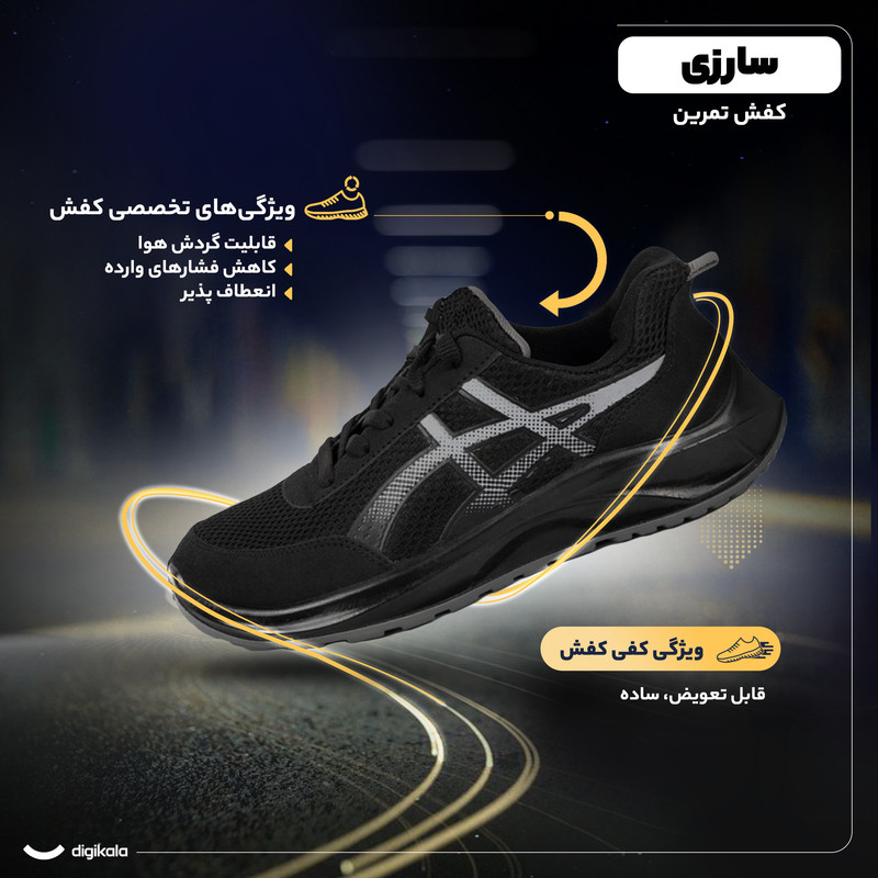 کفش پیاده‌روی سارزی مدل SIL ASCS 423 اسپرت - تصویر 20