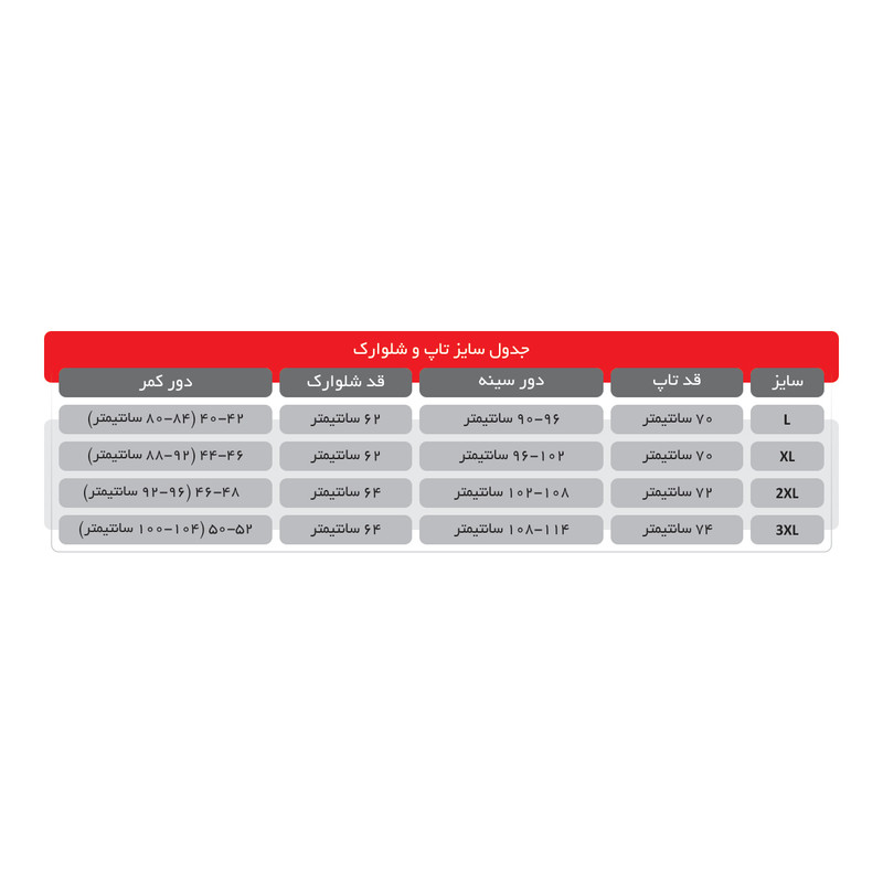 ست تاپ و شلوارک راحتی مردانه پندار مدل B628 - تصویر 12