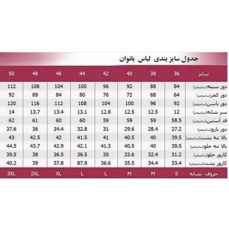 سرهمی زنانه فانتزی پشمی گرم - تصویر 4