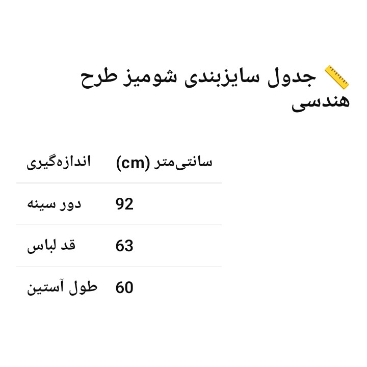 شومیز زنانه طرح هندسی آستین بلند یقه برگردان مدل 2922 - تصویر 4
