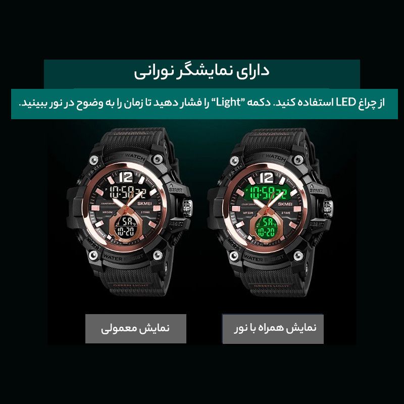 ساعت مچی دیجیتال اسکمی مدل 1725 - تصویر 13
