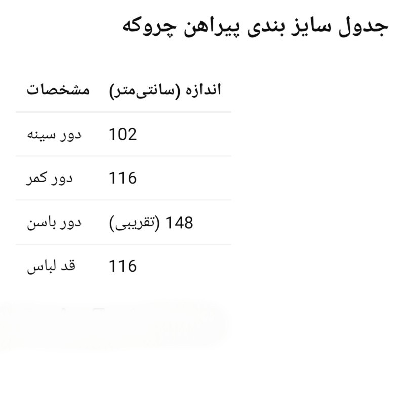 سارافن زنانه چروکه جین مدل ۵۰۰۱ بافت شسته‌شده - تصویر 9