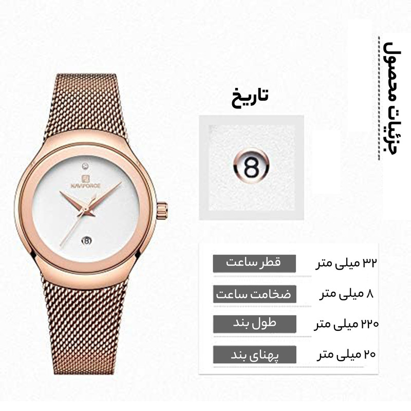 ساعت مچی زنانه نیوی فورس مدل NF5004 رزگلد - تصویر 8