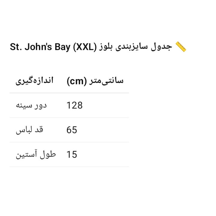 بلوز زنانه آستین‌کوتاه برند جانس بای مدل ۴۳۲۶ - تصویر 3