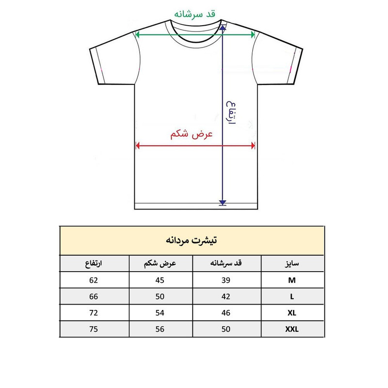 تی‌شرت مردانه پادآفرین طرح بدنسازی یقه گرد کد 744 - تصویر 5