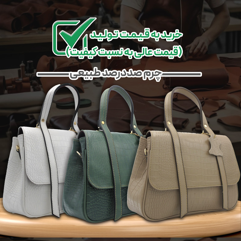 کیف دستی زنانه چرم طبیعی مدل FTH146C جادار - تصویر 13
