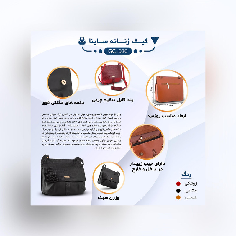 کیف دوشی زنانه چرم یلسان مدل ساینا GC-02-30 - تصویر 9