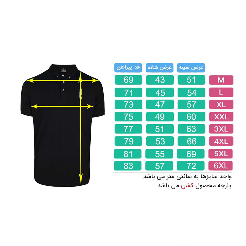پولوشرت آستین کوتاه مردانه تکنیک پلاس ۰۷ مدل TS-159-ZE - تصویر 10