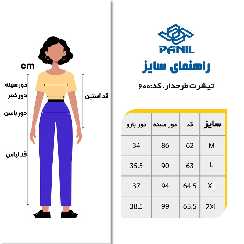 ست نیم‌تنه و شلوار ورزشی زنانه پانیل مدل ۴۵۵۰۴۰۸۵WPR - تصویر 11