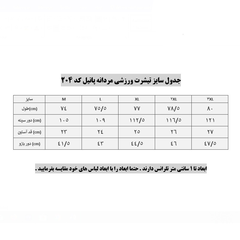 پولوشرت آستین کوتاه ورزشی مردانه پانیل اسپرت - تصویر 8