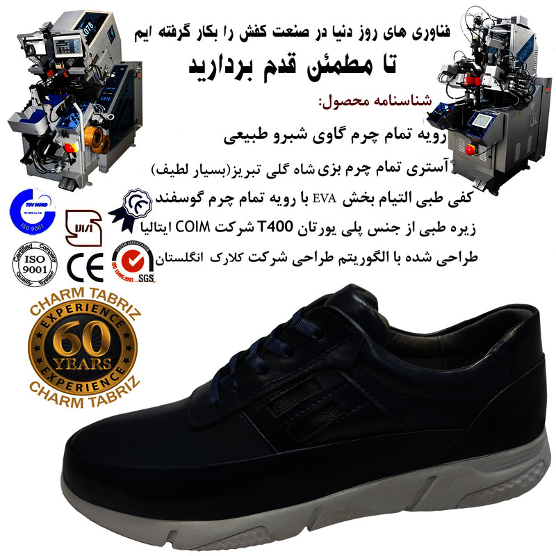 کفش طبی مردانه چرم تبریز مدل سروش دست‌دوز - تصویر 10