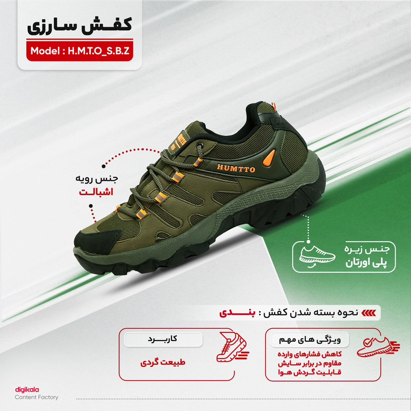 کفش طبیعت‌گردی مردانه سارزی 123 - تصویر 8