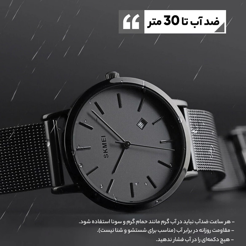 ساعت زنانه اسکمی مدل 1530 مدرن استیل - تصویر 7