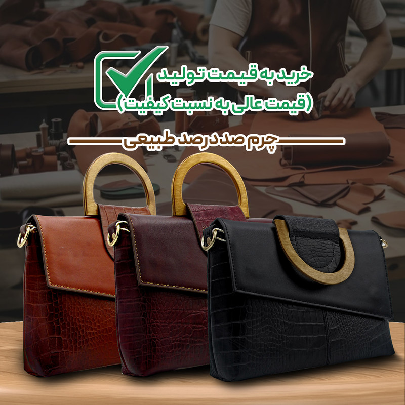 کیف دستی زنانه چرم طبیعی مدل MRS138C با جزئیات چوبی - تصویر 6