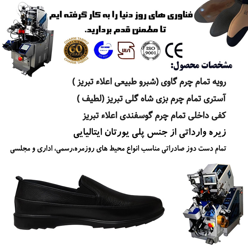 کفش طبی مردانه چرم تبریز مدل بردیا مشکی - تصویر 7