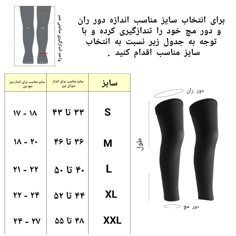 ساق‌پای ورزشی مردانه مدل WLSSIMP فشرده‌سازی - تصویر 3