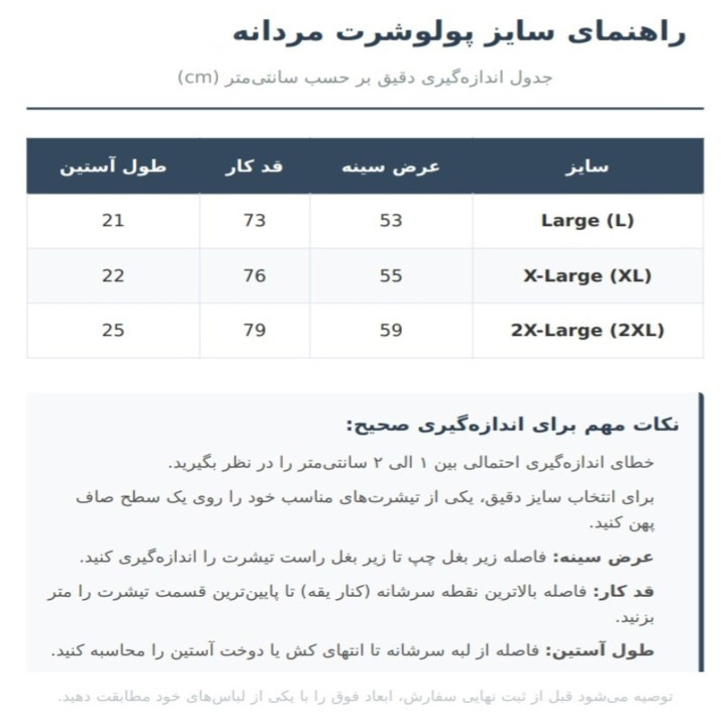 پولوشرت آستین کوتاه یقه برگردان مردانه راه‌راه مدل RZ114 - تصویر 3