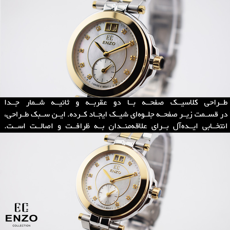 ساعت مچی زنانه انزو مدل 2170TSL سوئیسی - تصویر 6