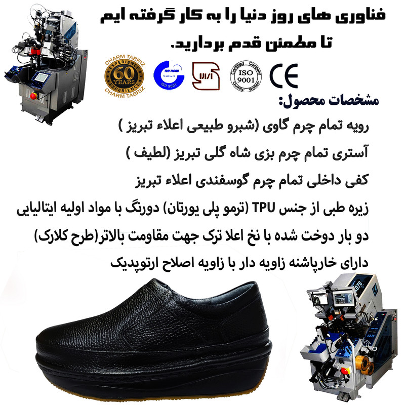کفش طبی مردانه چرم تبریز مدل آسایش مشکی - تصویر 12